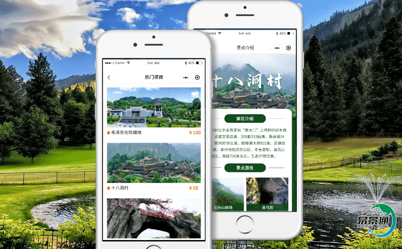 鄉村景點門票系統是連接旅游者與旅游景區的窗口，是旅游景區的形象體現