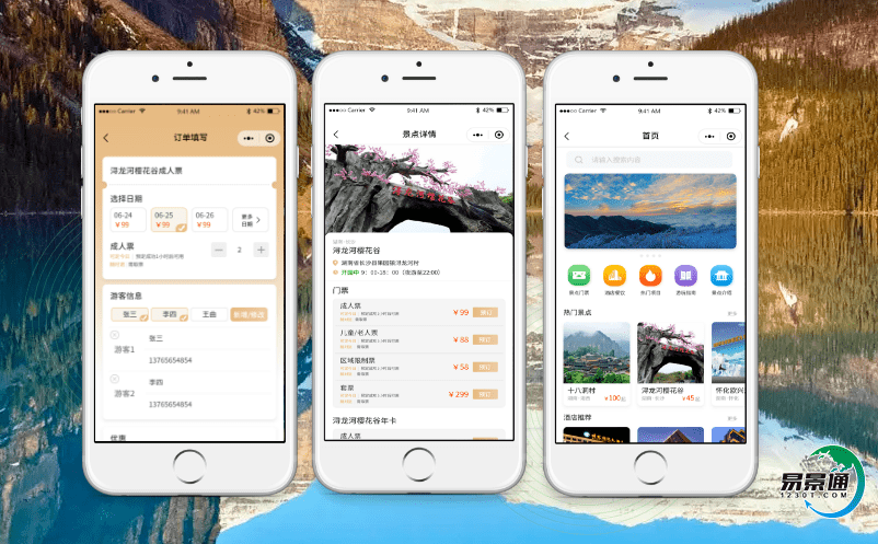 打造鄉村旅游智慧景區電子門票售票系統，實現個性化的智慧體驗服務