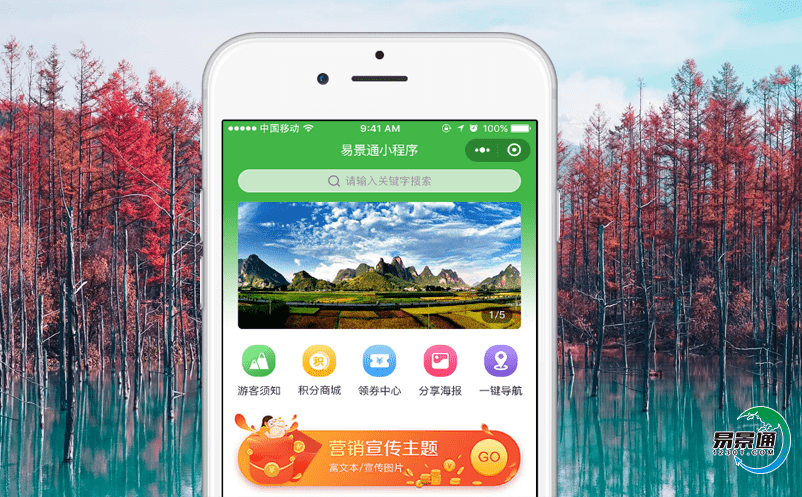 景區(qū)電子售票軟件是智慧景區(qū)必不可少的軟件