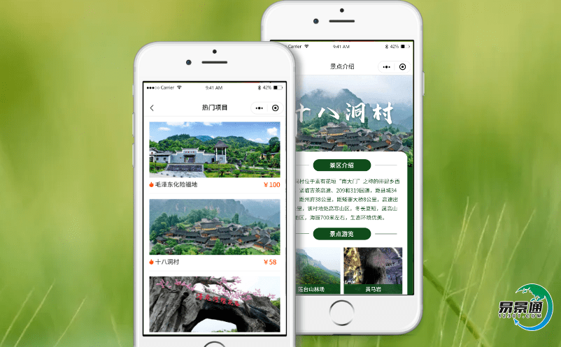 智慧旅游應用的景區門票管理系統實現對景區可視化管理 智慧旅游應用的景區門票管理系統實現對景區可視化管理