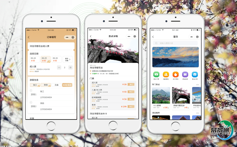 智慧旅游應用的景區門票管理系統實現對景區可視化管理 智慧旅游應用的景區門票管理系統實現對景區可視化管理