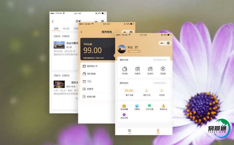基于移動互聯網的旅游景區售票系統實現景區智慧旅游管理、營銷和服務的信息化