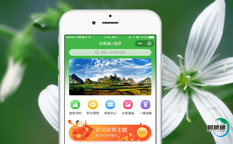 智慧景區的景區電子票務管理系統大大地提高景區整體的形象和工作效率