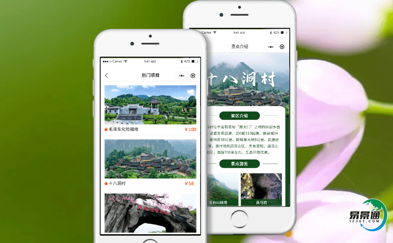 智慧景區的景區電子票務管理系統大大地提高景區整體的形象和工作效率