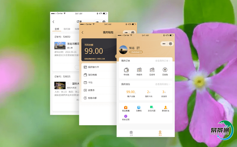 智慧旅游背景下景點售票系統提高景區財務管理和風險的能力