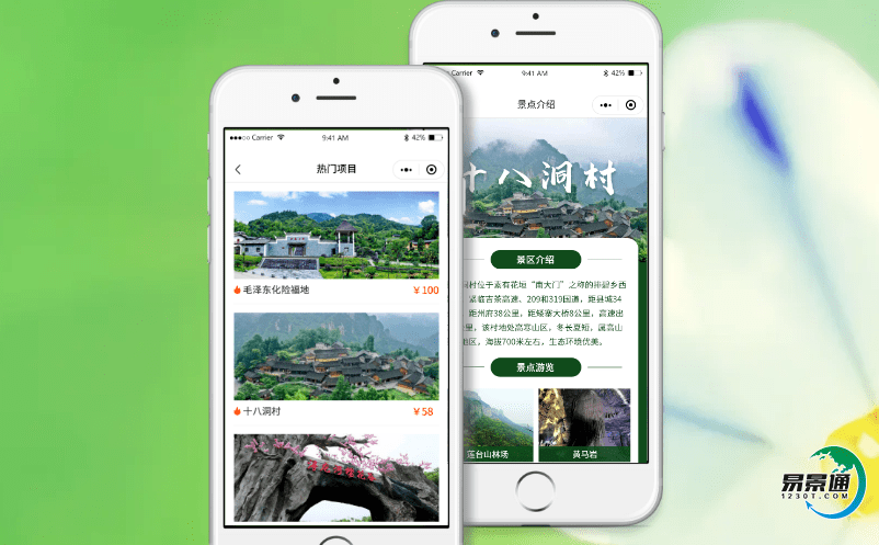 智慧旅游背景下景點售票系統提高景區財務管理和風險的能力