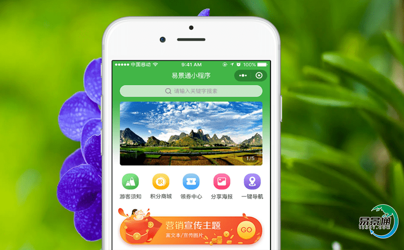 滿足景區(qū)二次消費(fèi)的景區(qū)票務(wù)購票系統(tǒng)，提升景區(qū)的經(jīng)濟(jì)效益