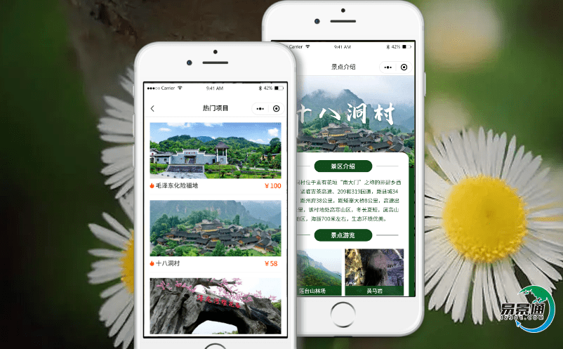 鄉村旅游融入景區智慧售票系統，有效提升了消費者的主動性和互動性，增強了旅游體驗