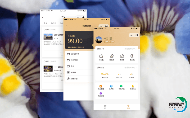 建立以智慧管理為核心景區電子門票售票系統實現景區智慧管理