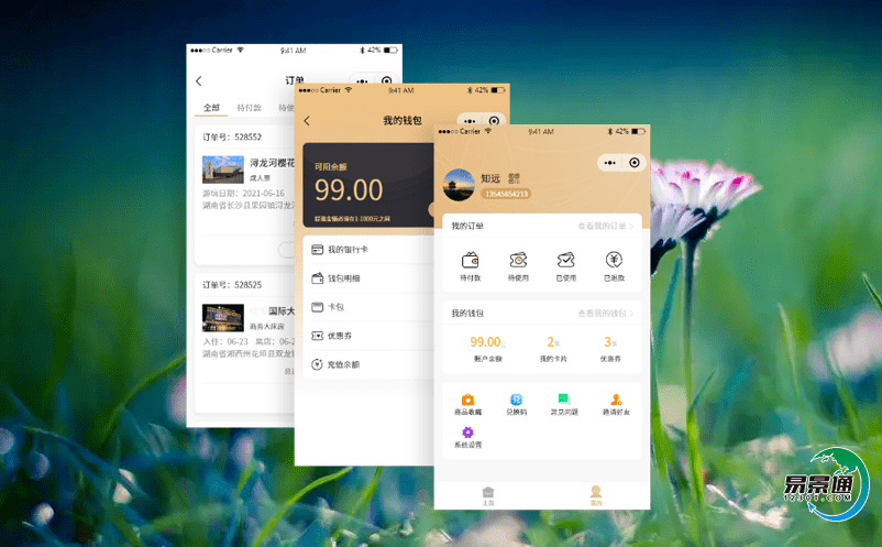 鄉村旅游伴隨著景點票務系統的發展，提升景區景區的競爭實力