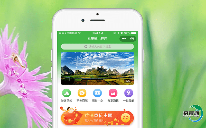 鄉村旅游伴隨著景點票務系統的發展，提升景區景區的競爭實力