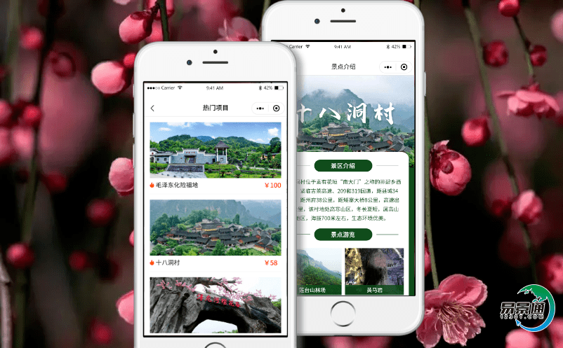 智慧旅游的旅游景區票務管理系統的出現加快景區品牌的樹立