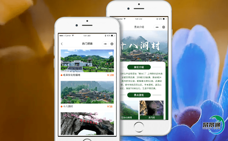 鄉村旅游的智慧旅游售票系統加強旅游體驗提升游客忠誠度