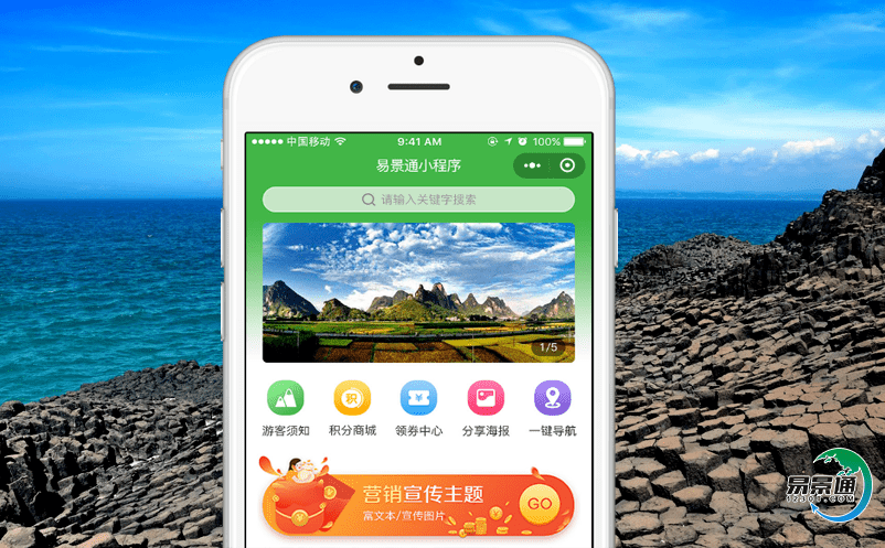 智慧鄉(xiāng)村的景點(diǎn)售票平臺(tái)對游客提供多樣化和個(gè)性化的服務(wù)