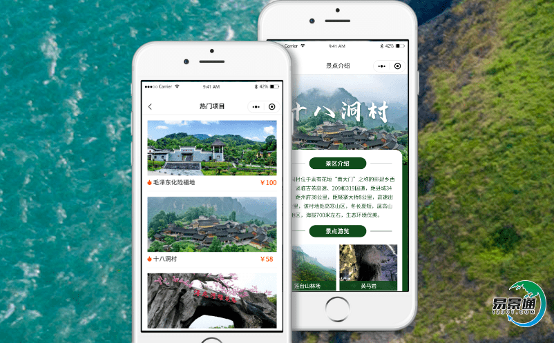 智慧鄉(xiāng)村的景點(diǎn)售票平臺(tái)對游客提供多樣化和個(gè)性化的服務(wù)