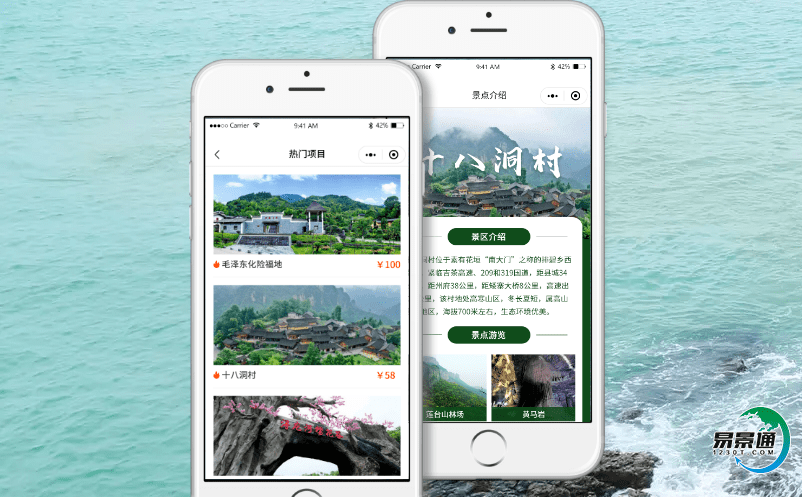 建立景區(qū)電子購票平臺滿足游客個性化需求為游客提供優(yōu)質(zhì)的服務(wù)