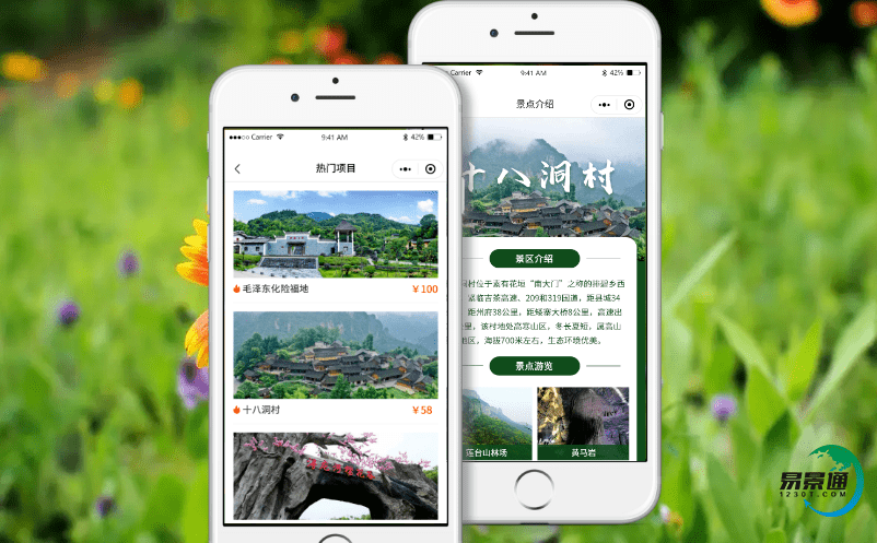 風景區票務系統功能簡介給景區帶來哪些好處？