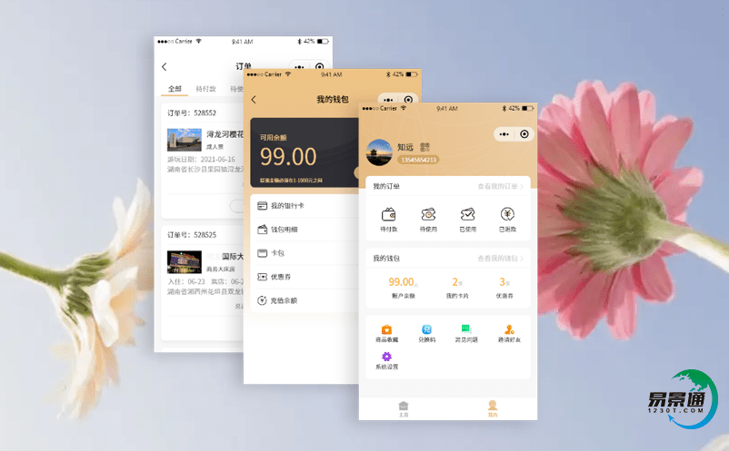 打造鄉村旅游景區智能票務系統,全面提升鄉村旅游品位 打造鄉村旅游景區智能票務系統,全面提升鄉村旅游品位