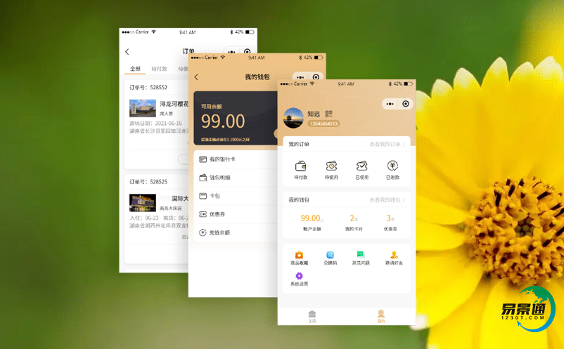 在智慧旅游環境下智能景區票務管理系統增強了游客的旅游體驗