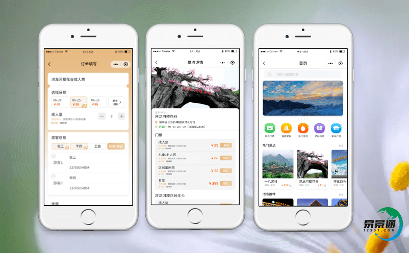 在智慧旅游環境下智能景區票務管理系統增強了游客的旅游體驗