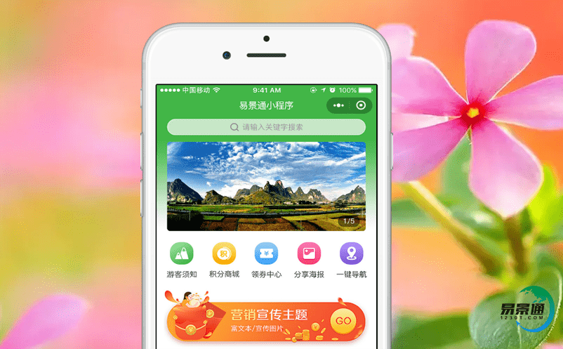 鄉(xiāng)村旅游的旅游景區(qū)電子票務系統(tǒng)實現(xiàn)對游客鄉(xiāng)村旅游需求的深度挖掘