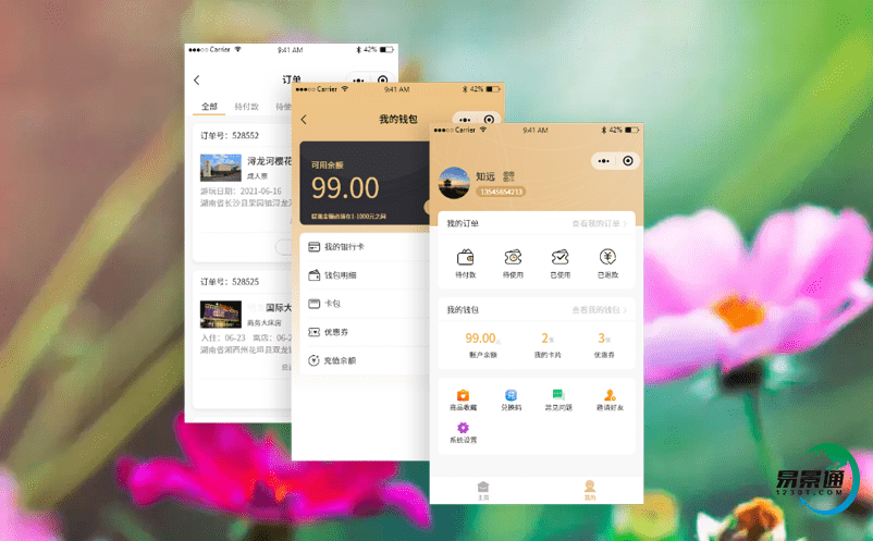 鄉(xiāng)村旅游的旅游景區(qū)電子票務系統(tǒng)實現(xiàn)對游客鄉(xiāng)村旅游需求的深度挖掘