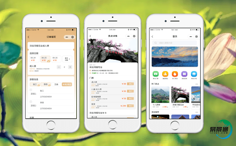 鄉(xiāng)村旅游借助景區(qū)門票售票系統(tǒng)的大數(shù)據(jù)分析技術(shù)助力鄉(xiāng)村旅游轉(zhuǎn)型