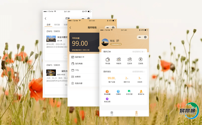 智慧鄉村旅游建設旅游景區售票系統數據中心，打造更加富有吸引力和體驗感的鄉村旅游產品