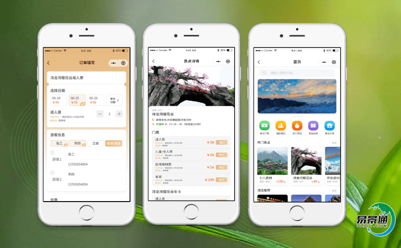 智慧鄉村旅游建設旅游景區售票系統數據中心，打造更加富有吸引力和體驗感的鄉村旅游產品