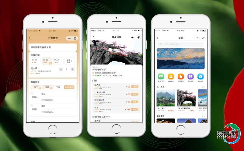 充分利用景區(qū)智慧售票系統(tǒng)科學(xué)技術(shù)，推動(dòng)鄉(xiāng)村旅游的發(fā)展