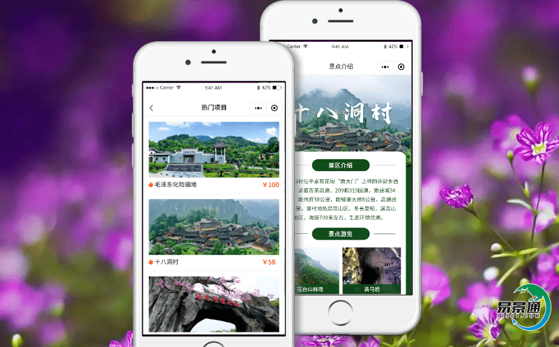 智慧鄉(xiāng)村通過智慧景區(qū)票務管理系統(tǒng)的大數(shù)據(jù)中心充分了解游客需求