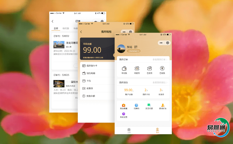 借助景區(qū)電子票務(wù)管理系統(tǒng)來實(shí)現(xiàn)游樂園智慧管理
