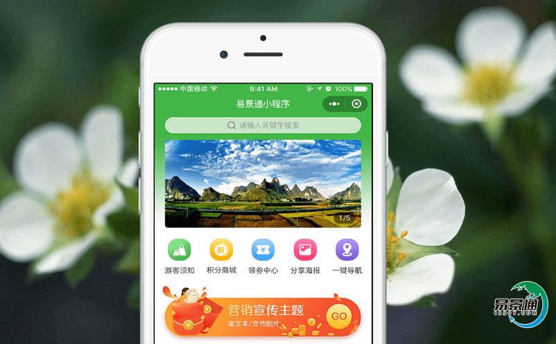 景區(qū)應(yīng)用旅游景區(qū)售票系統(tǒng)，經(jīng)濟(jì)效益提升事半功倍！