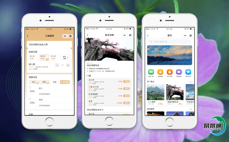 高峰期想要讓游客快速入園怎么辦？別擔心，景區智慧售票系統來幫忙！
