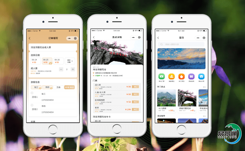 如何運用景區電子門票售票系統提升景區服務品質? 如何運用景區電子門票售票系統提升景區服務品質?