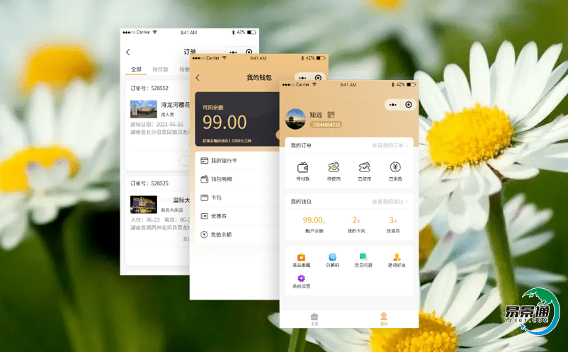 基于智能化的平臺景區售檢票系統的好處