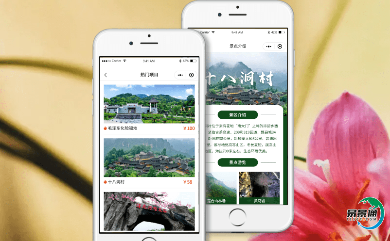 基于智能化的平臺景區售檢票系統的好處