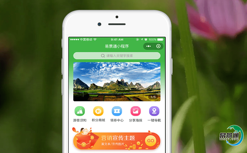 智慧景區票務管理系統有效解決游客入園排隊以及景區票務管理混亂問題