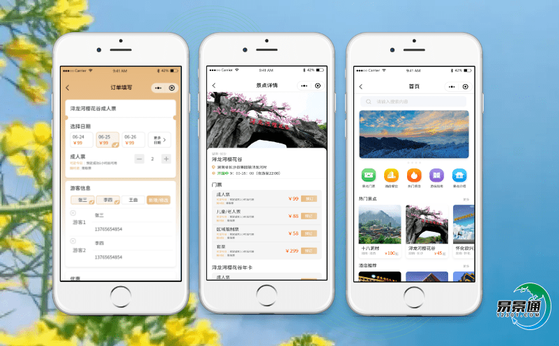 主流景區門票管理系統的主要銷售方式是什么呢? 主流景區門票管理系統的主要銷售方式是什么呢?