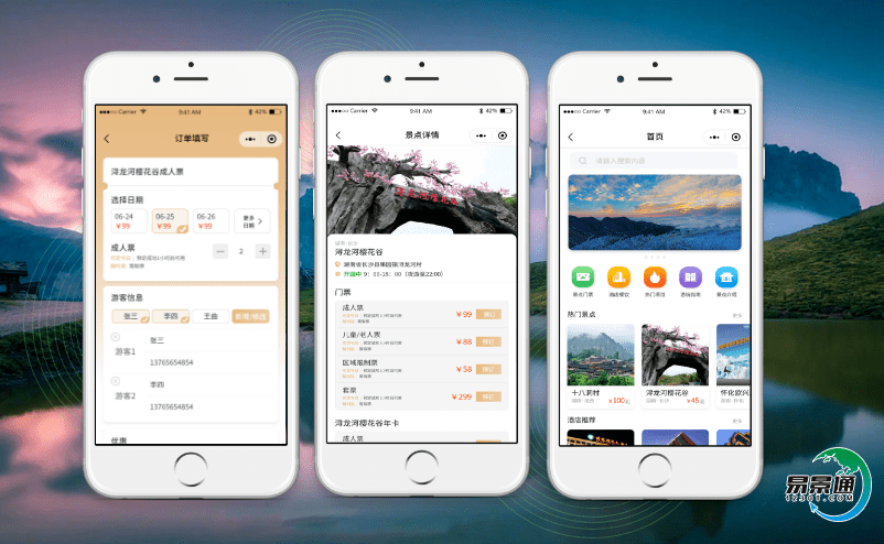 旅游景區(qū)的景區(qū)電子門票系統(tǒng)可提升旅游服務、改善旅游體驗