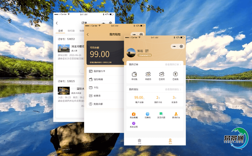 智慧旅游通過景點門票系統幫助游客節約了旅游成本