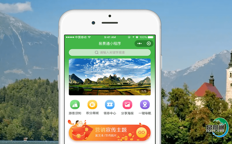 景區的景區票務購票系統建設對景區的可持續發展極有意義，勢在必行