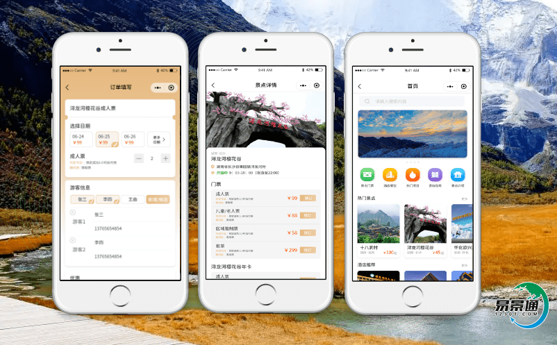 通過景區(qū)電子門票售票系統(tǒng)的搭建減少景區(qū)管理的人力成本 通過景區(qū)電子門票售票系統(tǒng)的搭建減少景區(qū)管理的人力成本