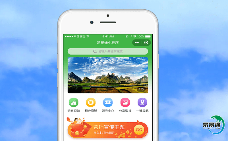 通過景區(qū)電子門票售票系統(tǒng)的搭建減少景區(qū)管理的人力成本 通過景區(qū)電子門票售票系統(tǒng)的搭建減少景區(qū)管理的人力成本