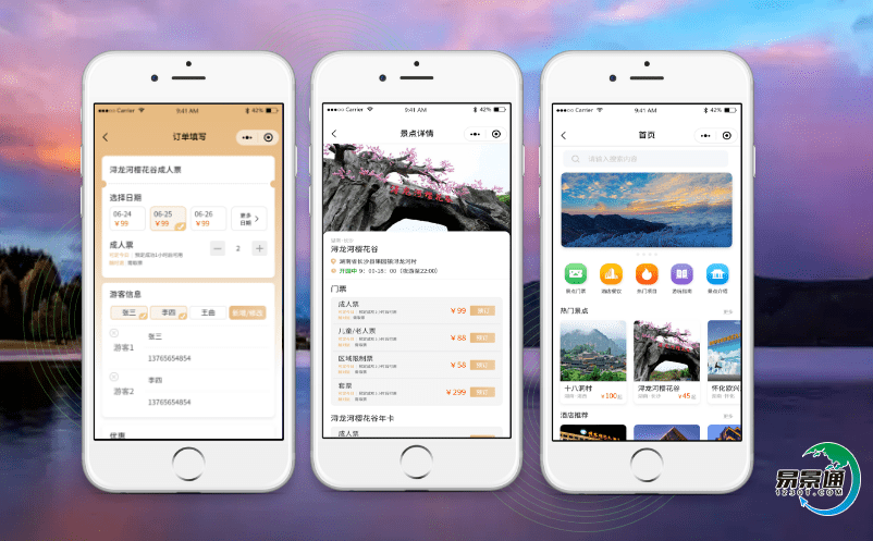 景區電子售票軟件大數據分析中心為景區管理者制定分流和應急預案提供支持