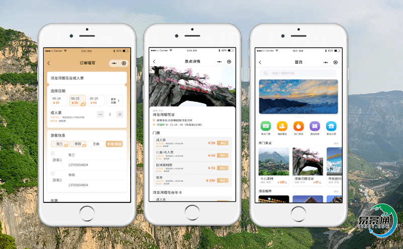 景區票務管理軟件的選擇應該怎么選? 景區票務管理軟件的選擇應該怎么選?