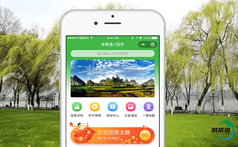 加快構建信息化的景區智慧售票系統，充分發揮大數據的優勢，為景區管理人員、游客帶來便利