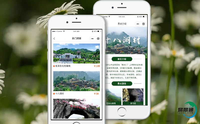 加快推進景區智能化系統的構建推動智慧旅游管理的效率和質量