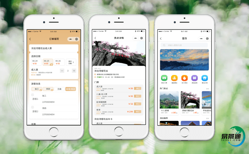 加快推進景區智能化系統的構建推動智慧旅游管理的效率和質量