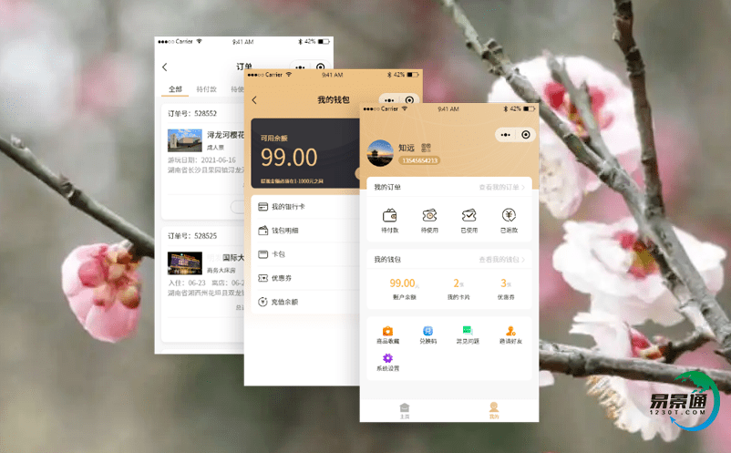 風景區票務系統深入挖掘游客需求讓游客的體驗個性化